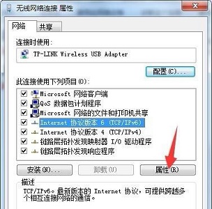 win7如何更改网络适配器？win7网络适配器更改教程