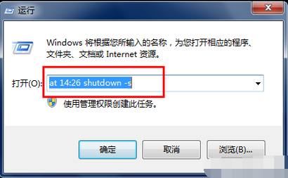 win7自动关机怎么设置？win7电脑自动关机的设置方法