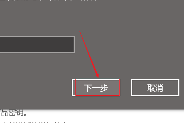 Win10提示“你的Windows许可证过期”怎么激活？