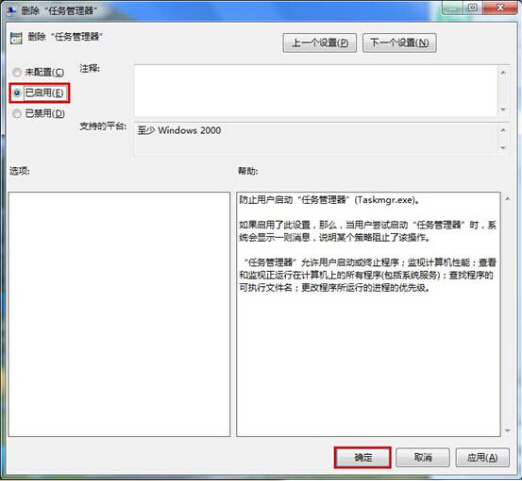 win7任务管理器打不开怎么办？win7电脑任务管理器打不开的解决办法