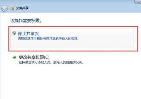 如何关闭win7电脑系统默认共享文件夹？关闭win7系统共享文件夹的方法