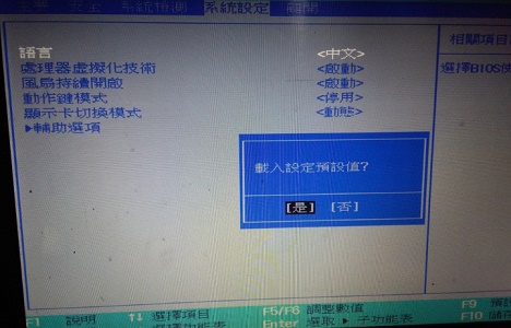 win7主板怎么设置中文？win7主板bios中文设置教程