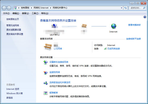 Win7旗舰版如何连接WiFi？Win7连接WiFi的方法