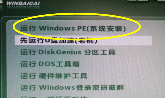 U盘如何安装win7系统？U盘安装win7系统的步骤