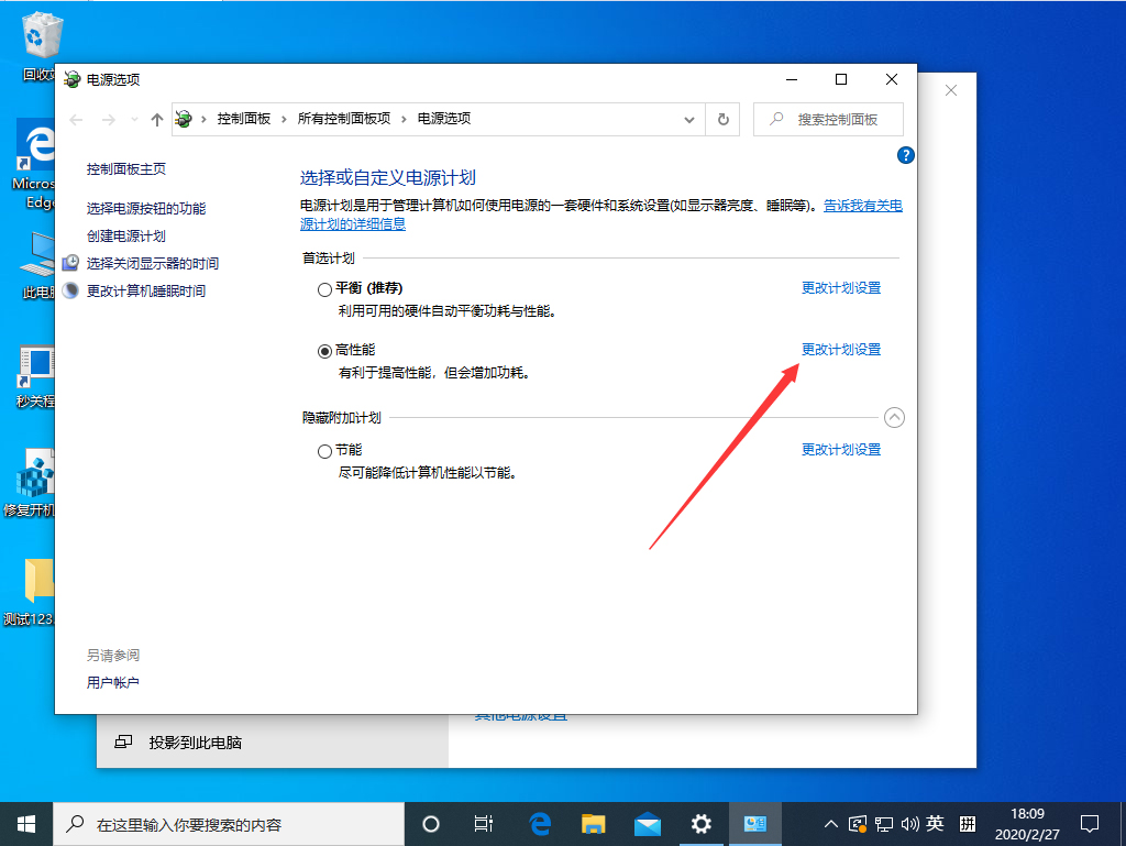 Win10 1909待机后无法唤醒固态硬盘？待机后无法唤醒固态硬盘解决方法