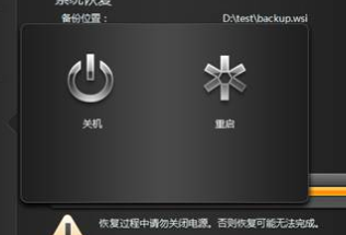 联想电脑win7系统还原一体机的操作方法步骤教程