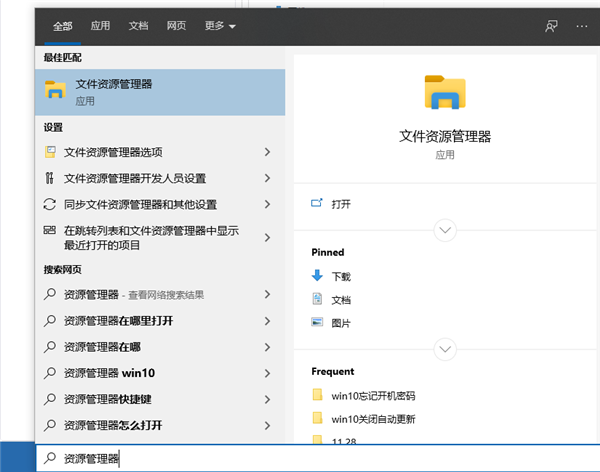 如何打开Win10资源管理器？打开Win10资源管理器方法