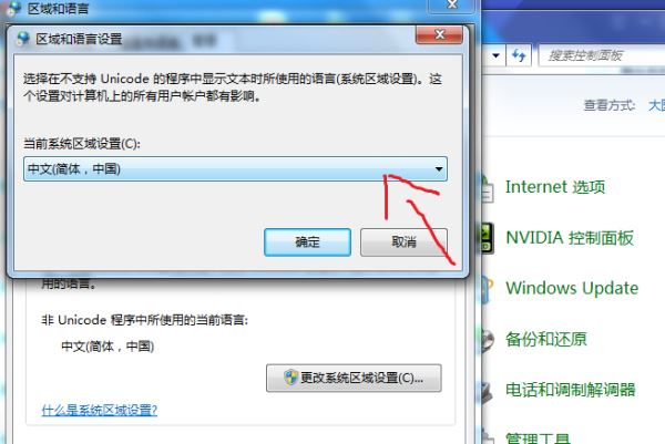 Windows10系统提示＂您的游戏环境异常，请重启机器后再试＂怎么解决？