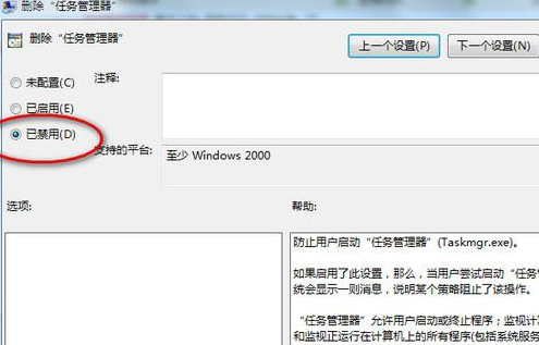 win7快捷键无法打开任务管理器？快捷键打开任务管理器的方法