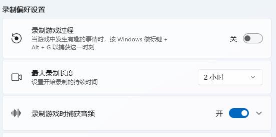 Win11能录屏吗？Win11自带录屏怎么用不了？