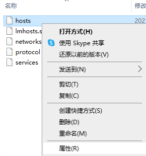 Win10专业版怎么修改host文件？