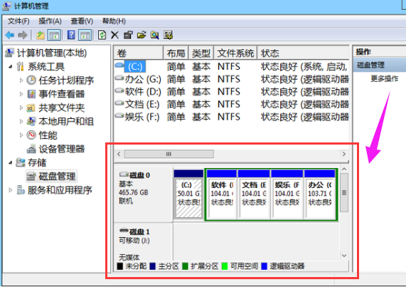 win7如何磁盘分区？win7系统磁盘分区教程