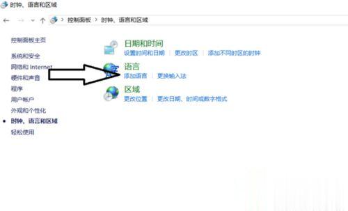 Windows10系统玩游戏时如何关闭输入法？