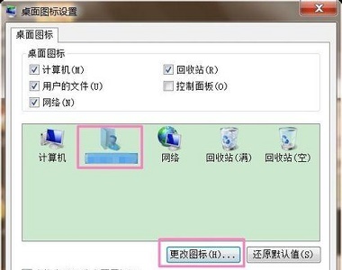 win7如何更改图标样式？win7图标样式更改教程