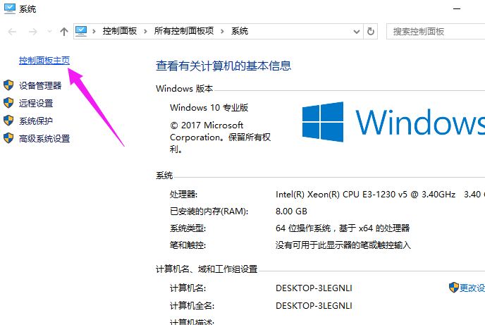 win10如何关闭防火墙自启动？win10关闭防火墙自启动的方法