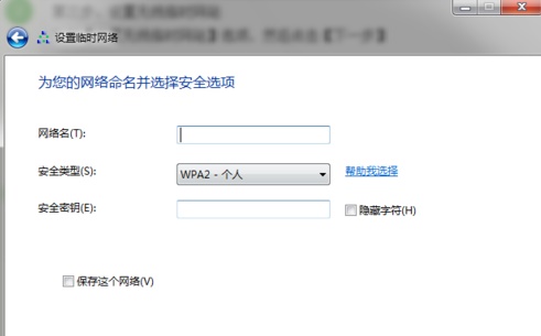 win7主板自带热点怎么开？win7主板自带热点开启教程