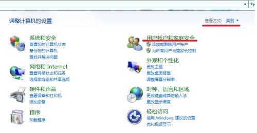 win7怎么更改用户密码？win7更改用户密码的方法介绍