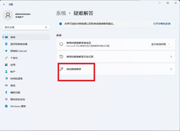 Win11打不开Microsoft Store怎么办？微软应用商店无法打开解决方法