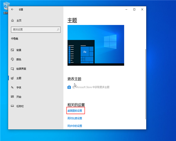 win10控制面板在哪？