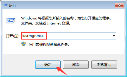 Win7系统最高权限怎么获取？Win7旗舰版最高权限获取方法