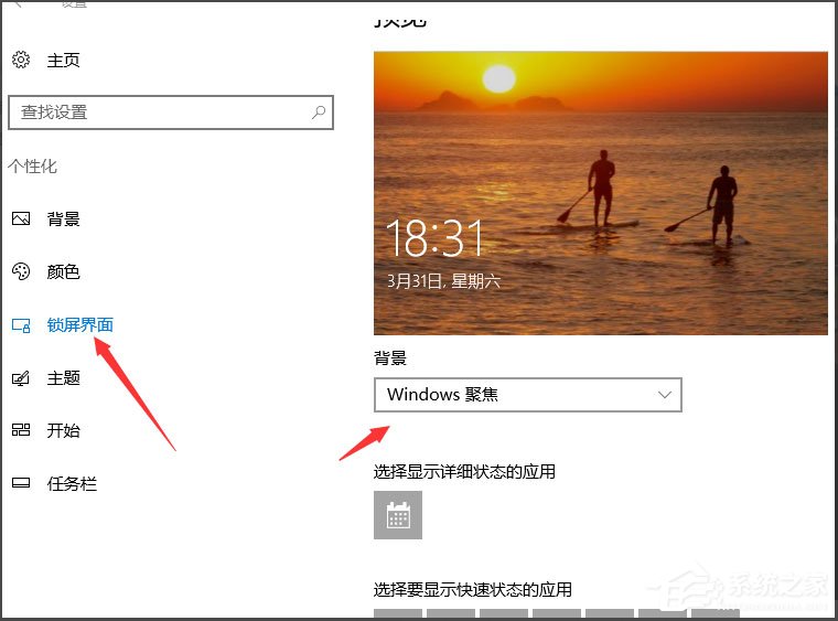 Win10怎么设置屏幕保护？Win10设置屏幕保护的方法