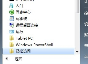 Win10虚拟键盘怎么开启？win10打开虚拟键盘的方法