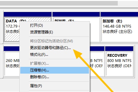 win7如何更改系统盘符为c盘？win7更改系统盘符为c盘的教程