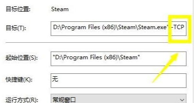 Win10系统出现禁止steam联网怎么解决？