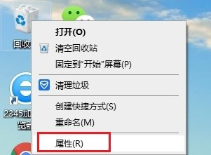 Win10的回收站受损怎么办？