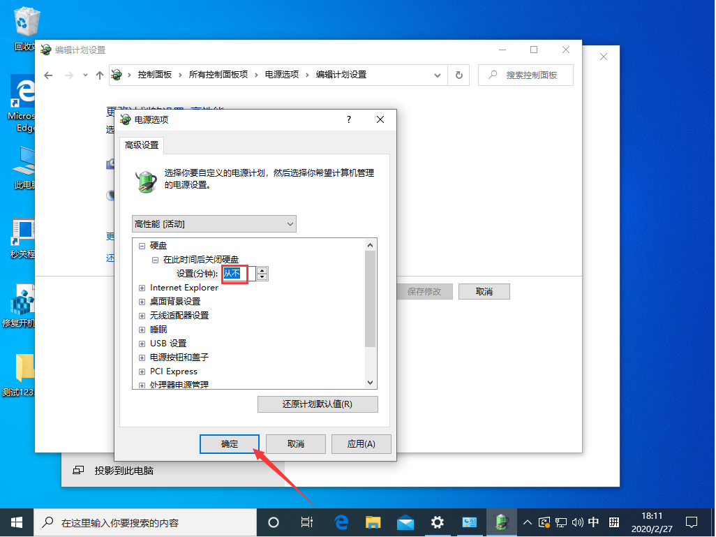 Win10 1909待机后无法唤醒固态硬盘？待机后无法唤醒固态硬盘解决方法