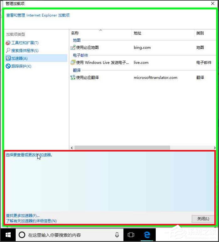 Win10系统Guest账户怎么开启？Win10系统开启Guest账户的方法