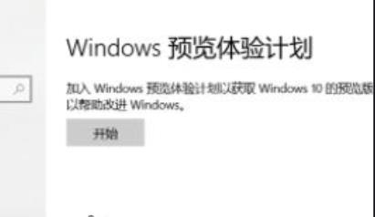 Windows11预览版怎么升级？Windows11预览版升级方法分享