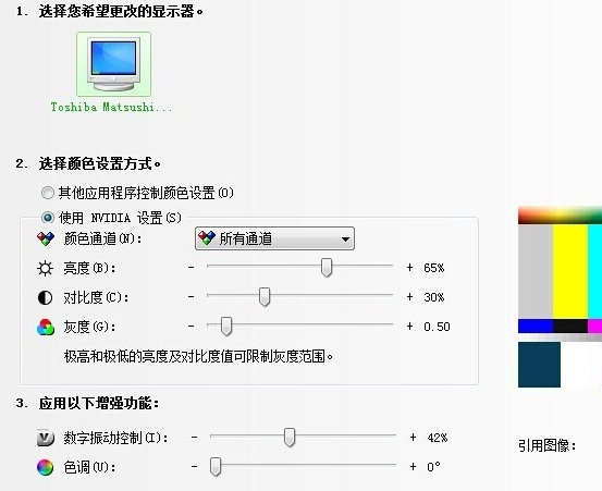 Win7台式电脑怎么调节屏幕亮度？Win7台式电脑调节屏幕亮度的方法