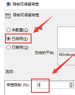 win7网速下载和上传速度很慢怎么解决？win7系统网速提升方法