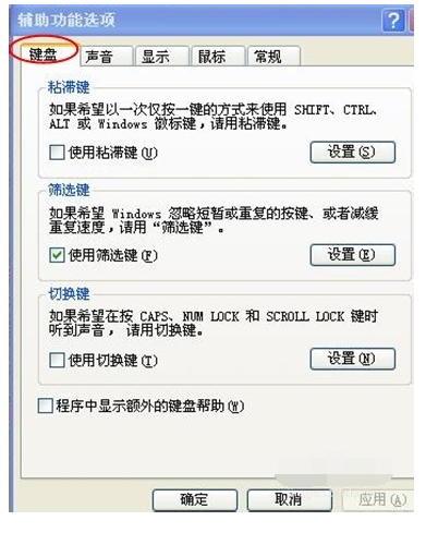 win7开机键盘不能用怎么办？开机键盘不能用解决方法