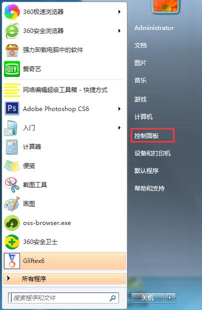 Win7旗舰版如何连接WiFi？Win7连接WiFi的方法