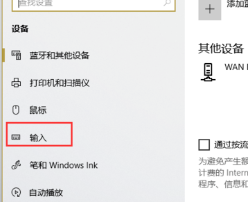 win10怎么更改切换输入法按键？win10更改切换输入法按键教程