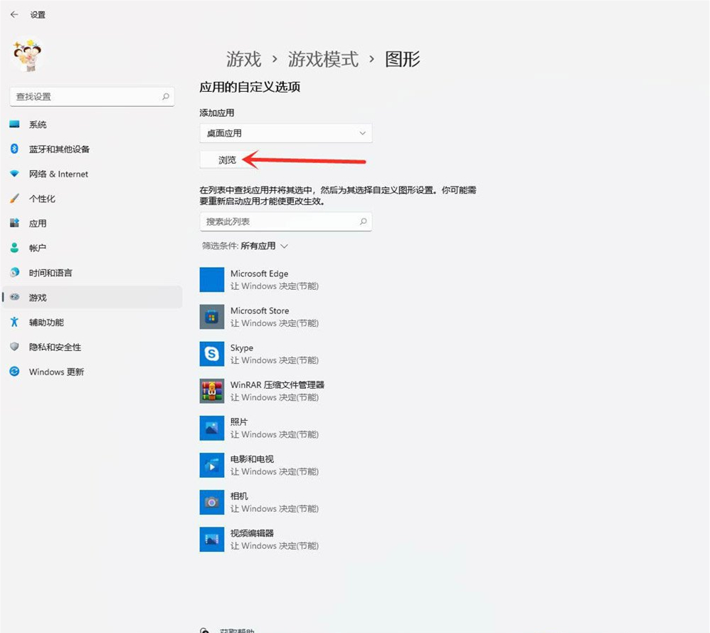 Win11如何提高游戏性能？Win11提升游戏性能的方法