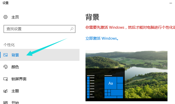 Win10专业版如何开启Aero？Win10专业版开启Aero方法