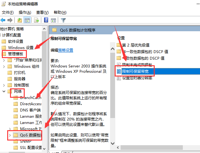 Win10上传速度越来越慢怎么办？Win10上传速度越来越慢的解决办法