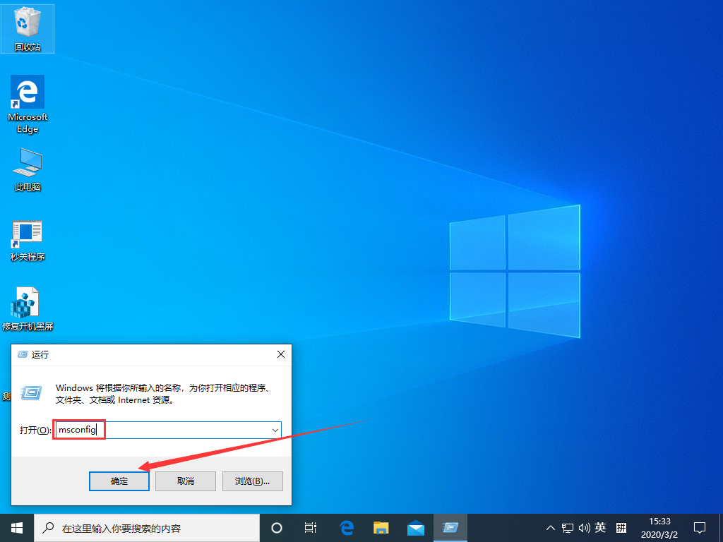 Win10 1909任务栏假死怎么办？Win10 1909任务栏假死解决方法