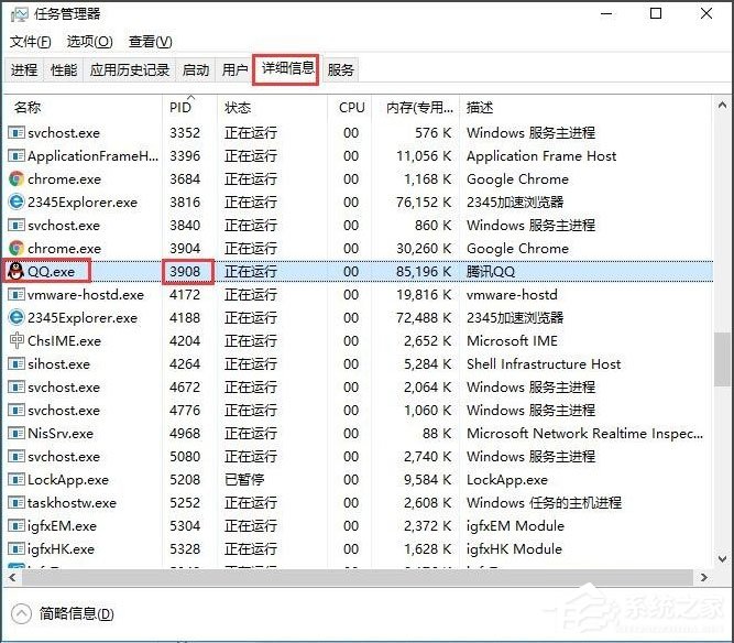 Win10系统如何查看端口被占用情况？