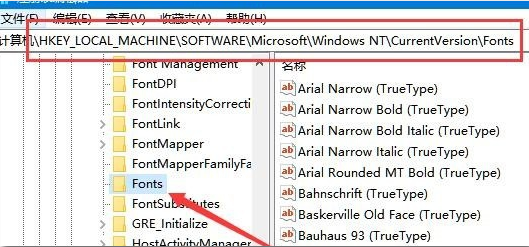 Win10专业版字体样式更改在哪里？