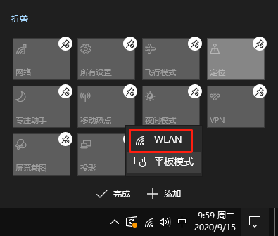 Win10专业版没有wlan选项怎么办？