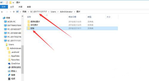 Win10局域网怎么共享文件？局域网共享文件步骤教程