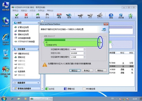 win7c盘满了怎么扩容？win7c盘满了扩容教程