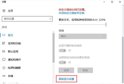 win10系统显示模糊怎么办？win10系统显示模糊解决教程