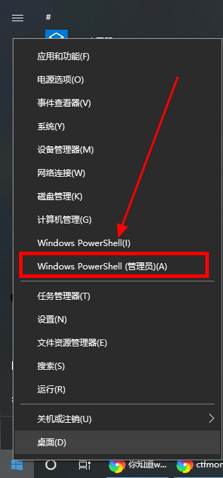 Windows10系统提示ctfmon.exe成功未知硬盘错误怎么解决？