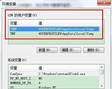 win7如何更改临时文件夹位置？win7临时文件夹位置更改教程