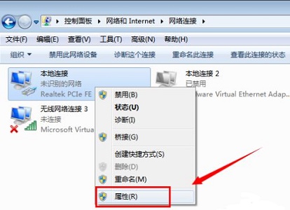 win7如何更改ip？win7ip更改教程